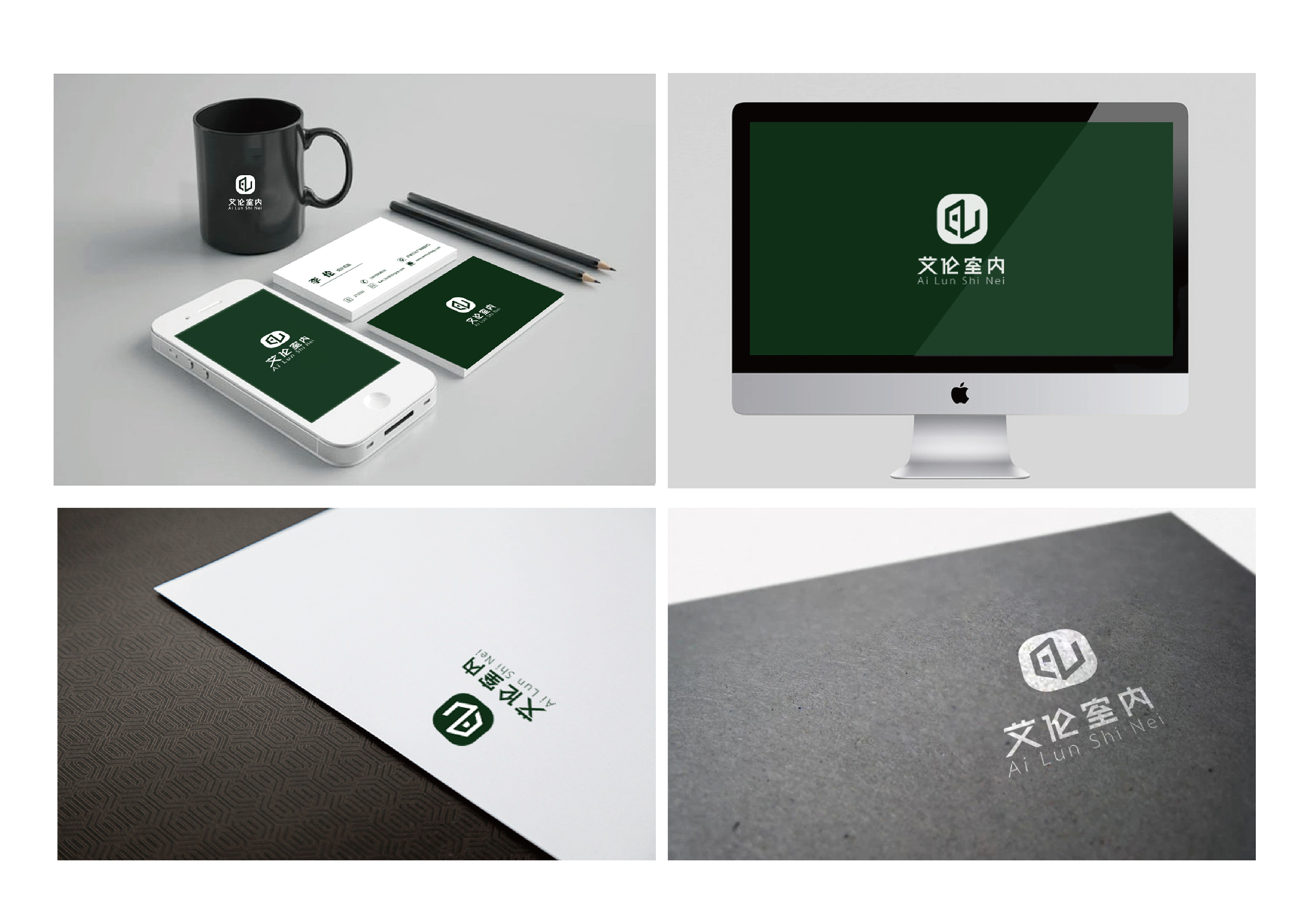 艾伦室内设计工作室标志设计案例|平面|logo|十一设计 - 原创作品