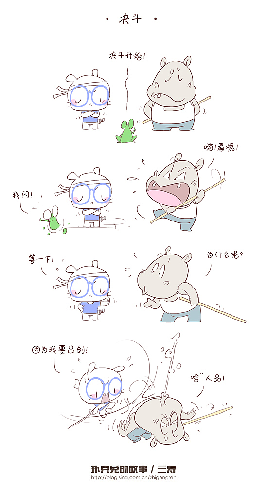 扑克兔的绘本、漫画集（图ZODQ1NTc4OA==） - 商业插画 - 站酷设计师三寿原创素材 - 站酷ZCOOL