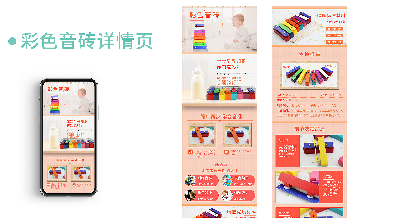 电商视觉设计简历作品集