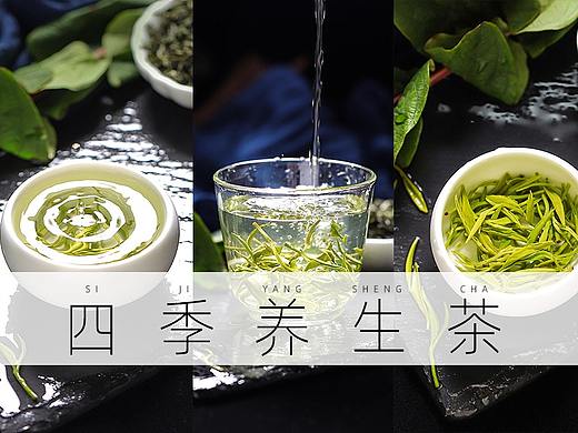 养生茶摄影 | 一级紫阳毛尖富硒茶绿