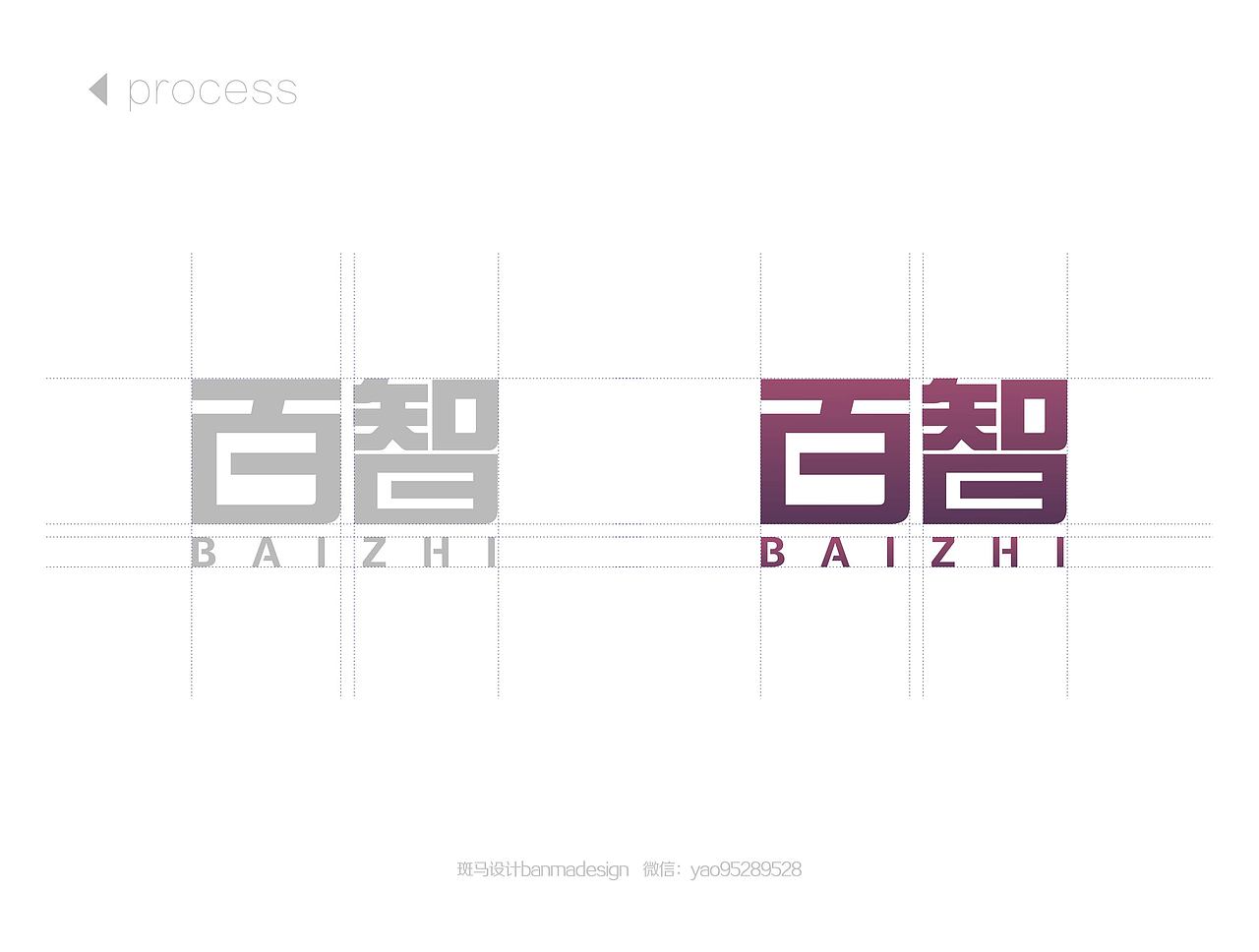百智（图ZNDg4NDExNTY=） - Logo - 站酷设计师斑马先森0原创素材 - 站酷ZCOOL