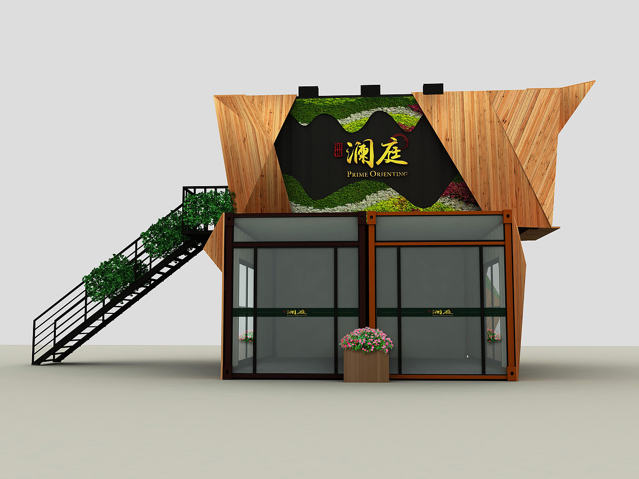 集装箱展厅外围包装