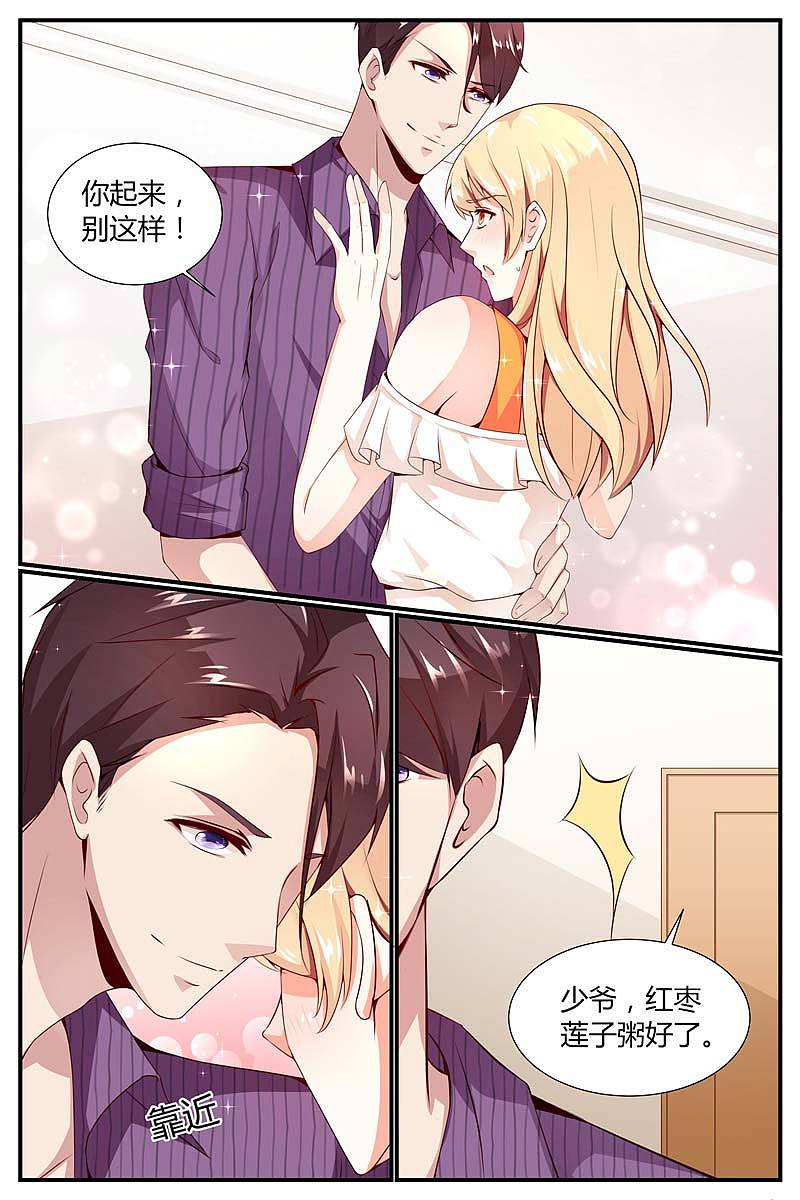 娇妻太甜,帝少宠上天 第09话