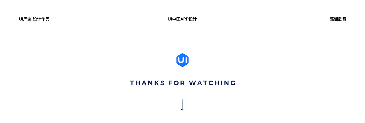 UI中国APP 设计提案
