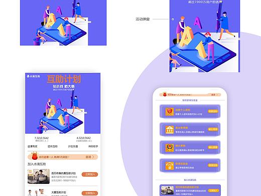 作品欣賞（個(gè)人主頁(yè)-ZMzYxNjUyNzI=） - APP界面 - 站酷設(shè)計(jì)師淡藍(lán)色森林原創(chuàng)素材 - 站酷ZCOOL