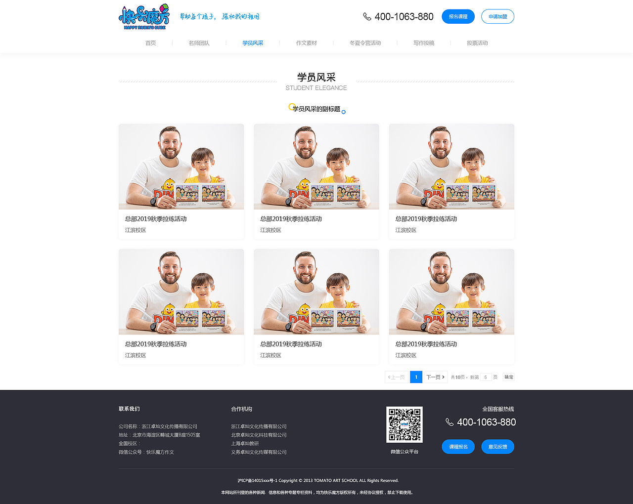 快乐魔方作文官网