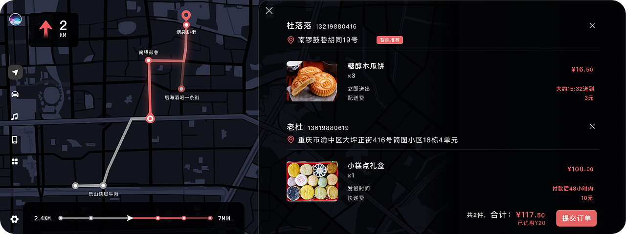 为了行驶安全主要供副驾驶使用,驾车者或可使用语音交互。