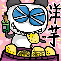 四川方言（图ZMTYyMjQ3Njg=） - 网络表情 - 站酷设计师熊猫茶原创素材 - 站酷ZCOOL