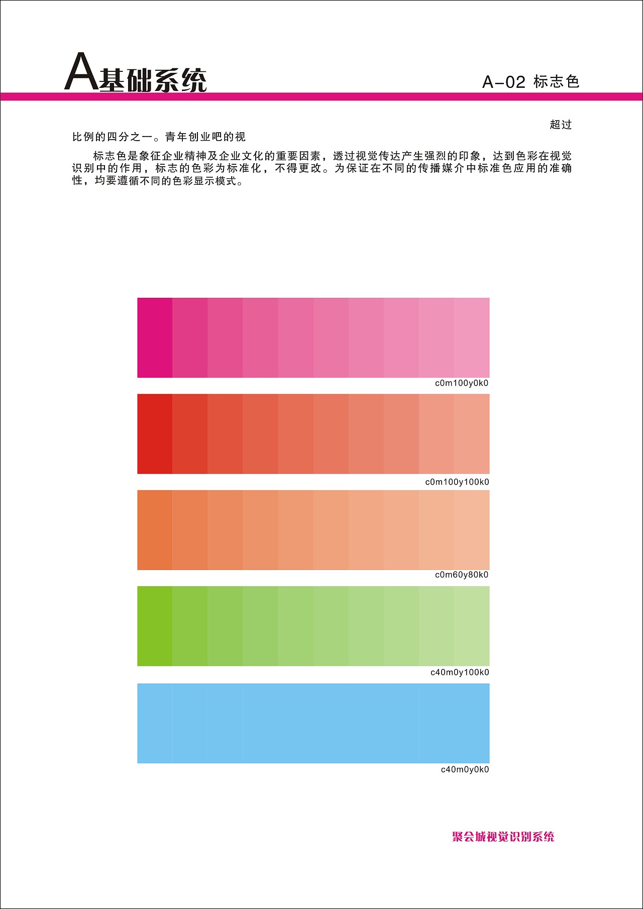 LOGO标志-标准色-标准组合（一）|平面|品牌|JasonZHAOW - 原创作品 - 站酷 (ZCOOL)