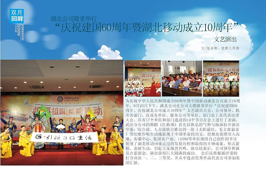 中国移动电子书