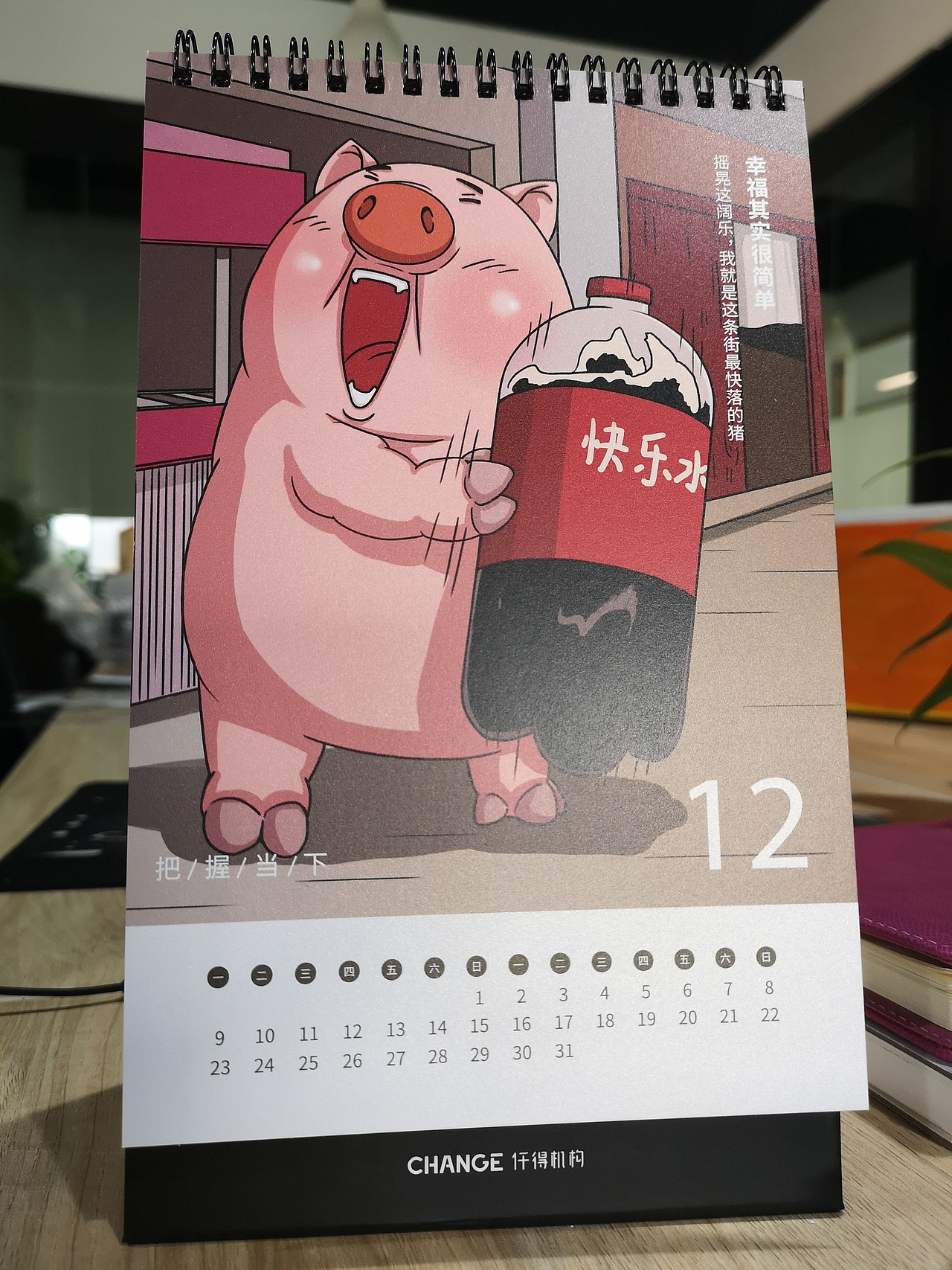 猪年日历（图ZMTQzOTA4OTQw） - 商业插画 - 站酷设计师layout青原创素材 - 站酷ZCOOL