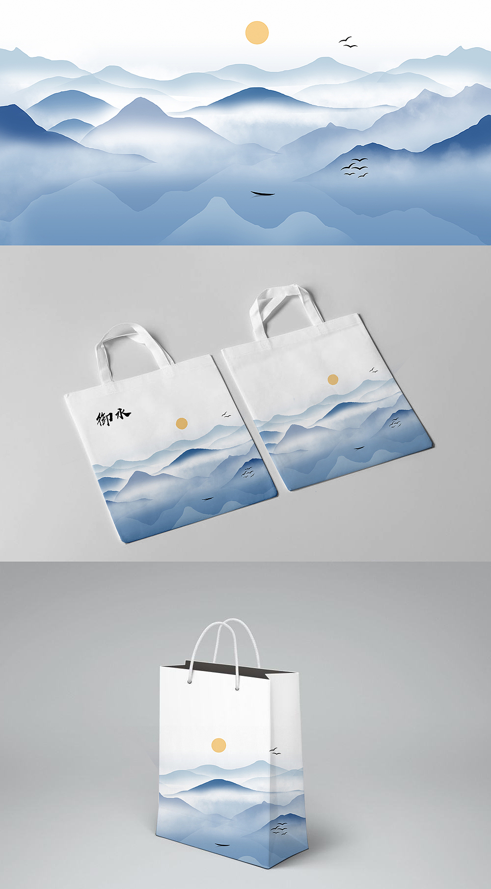 伪水墨山水画设计|平面|包装|端妹_原创作品-站酷zcool