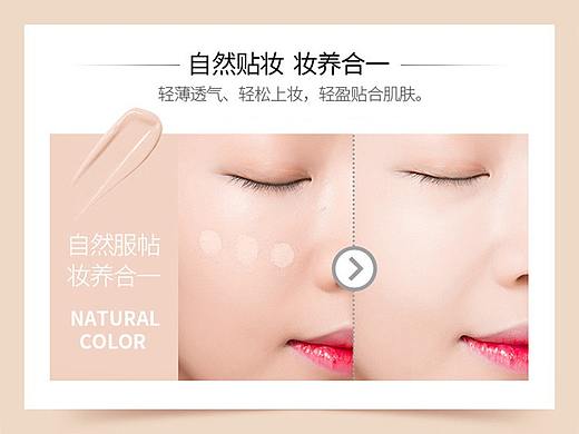 粉底液详情