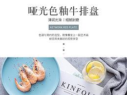 百货详情页