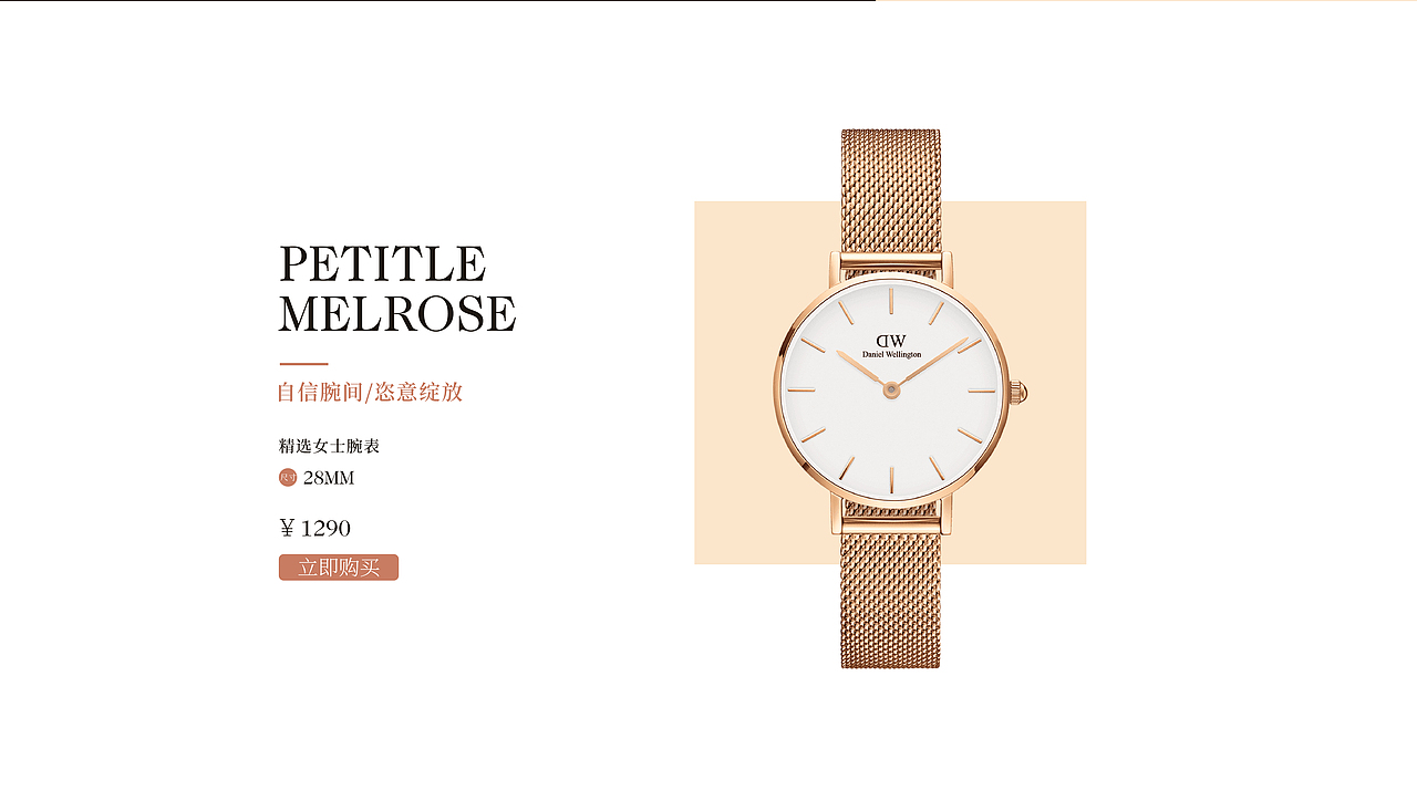 手表banner（图ZMjA2MzQ5NTIw） - 运营设计 - 站酷设计师雨竹倾悦原创素材 - 站酷ZCOOL