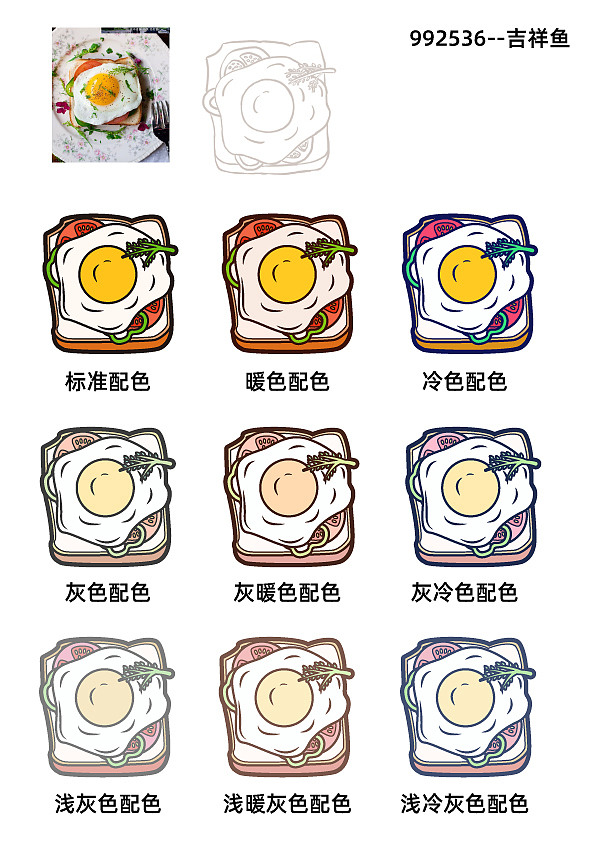 美食插画配色练习（图ZMjA4NTU3NTM2） - 创作习作 - 站酷设计师吉祥鱼原创素材 - 站酷ZCOOL