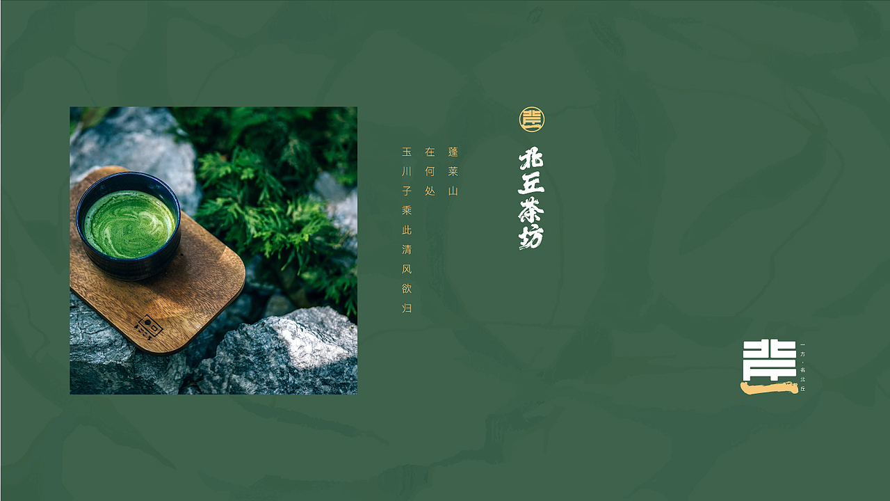 北丘茶坊 品牌设计（图ZMjY4Mjg5MTEy） - 品牌 - 站酷设计师刘小只原创素材 - 站酷ZCOOL