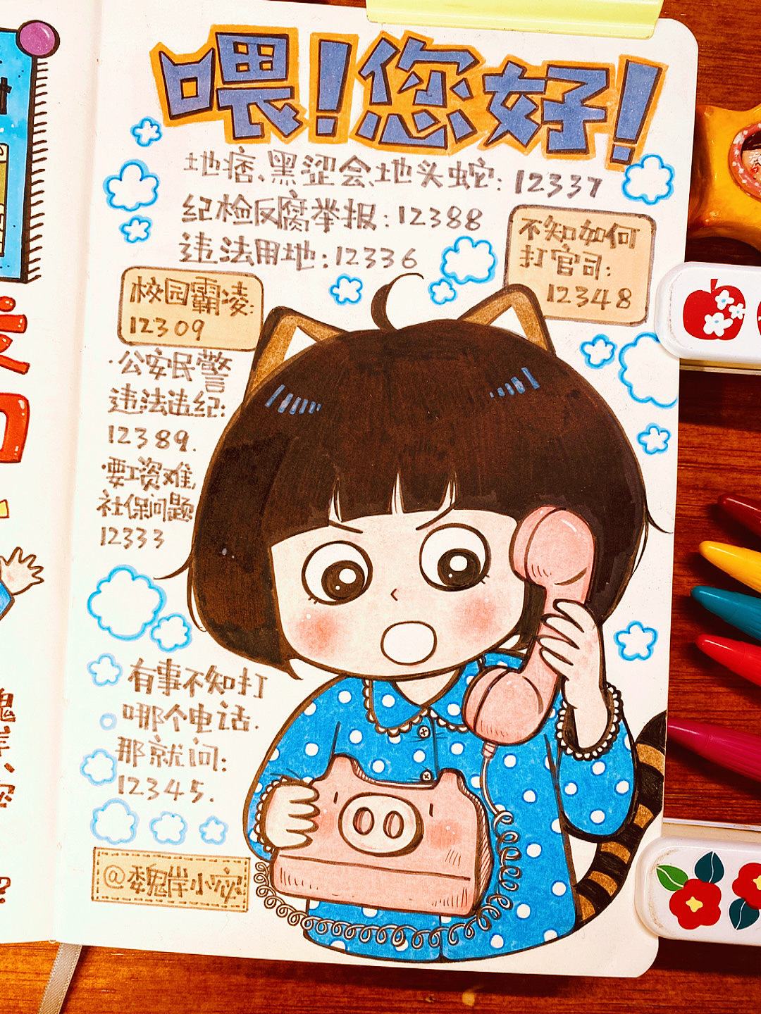 【画日记第3年】隐藏的爱国情怀❤️🥰✨（图ZMjgzNTExNzQw） - 绘本 - 站酷设计师魏岸小宓原创素材 - 站酷ZCOOL