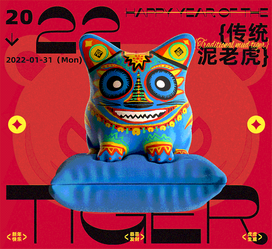 传统民间艺术---初识泥老虎（图ZMjg2MDAwNDM2） - IP形象 - 站酷设计师TsyeahC原创素材 - 站酷ZCOOL