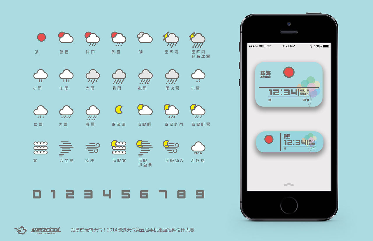 美丽丨天气（图ZMTY2ODIyNDA=） - 主题/皮肤 - 站酷设计师youngyl痒原创素材 - 站酷ZCOOL