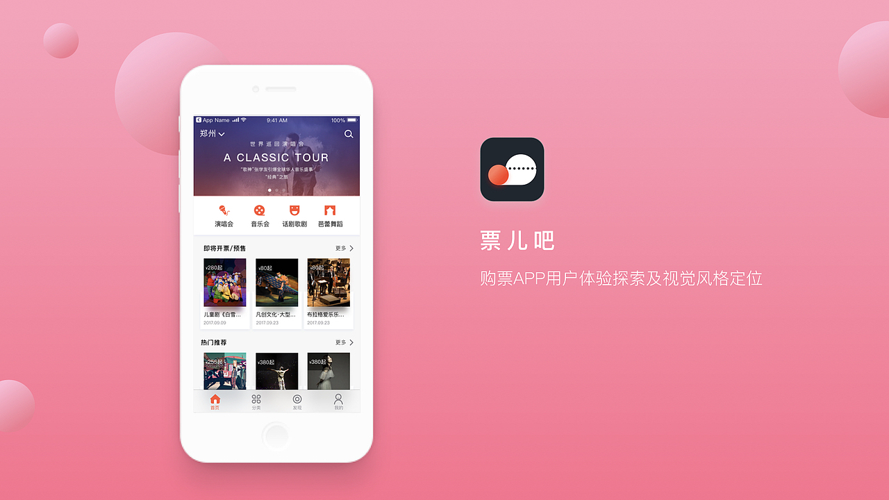2017作品集（图ZOTQyMDE0ODA=） - APP界面 - 站酷设计师辛仔原创素材 - 站酷ZCOOL