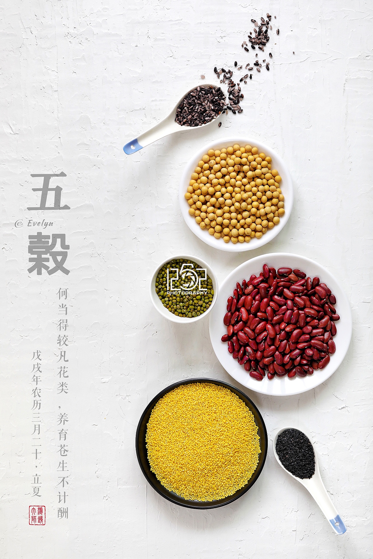 #1252第三轮约拍##五谷#（图ZMTE0Nzk4MjY0） - 产品摄影 - 站酷设计师1252photo原创素材 - 站酷ZCOOL