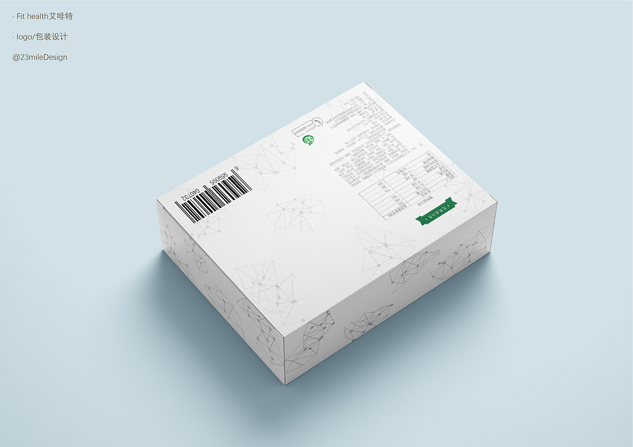 包装盒设计➕logo设计（图ZMTUxMzYyNDI4） - 包装 - 站酷设计师23mile原创素材 - 站酷ZCOOL