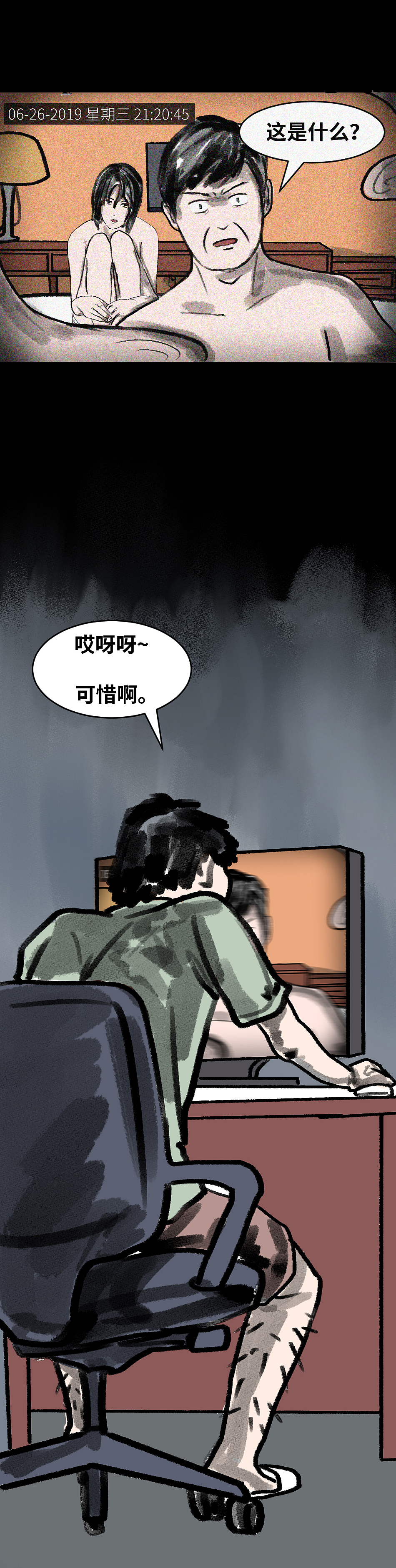 别藏~我能看见你。