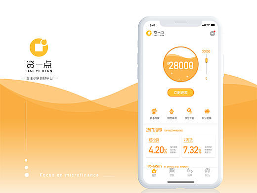 贷一点 APP