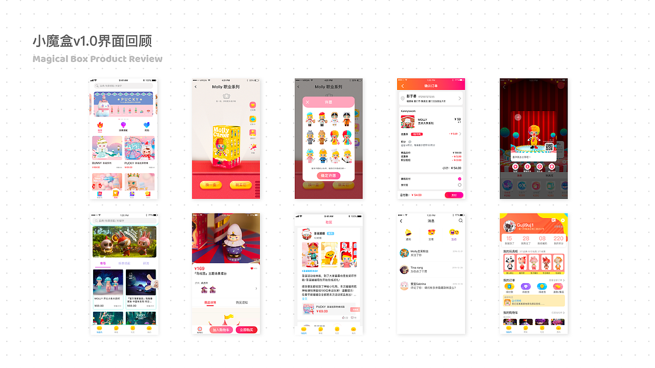 Magical Box 小魔盒 APP Design（UI/UX）（图ZMjA1NTEyMDk2） - APP界面 - 站酷设计师ZHUANGHANJUN原创素材 - 站酷ZCOOL