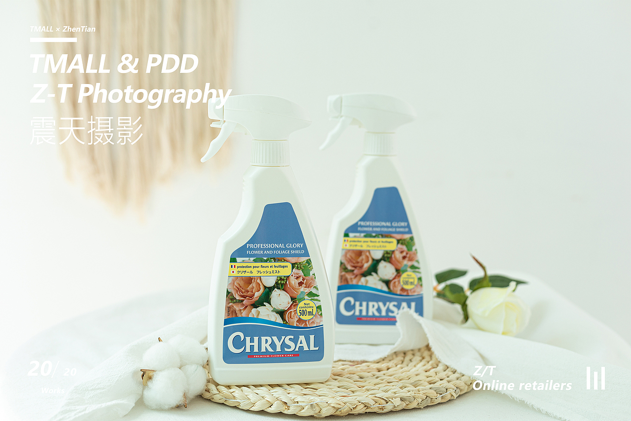 鲜花保鲜喷雾|刘震天电商摄影（图ZMjA3MjQ4NTky） - 产品摄影 - 站酷设计师Mr千玺原创素材 - 站酷ZCOOL