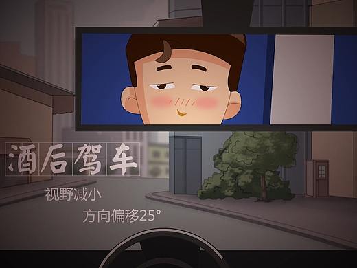 酒驾公益动画