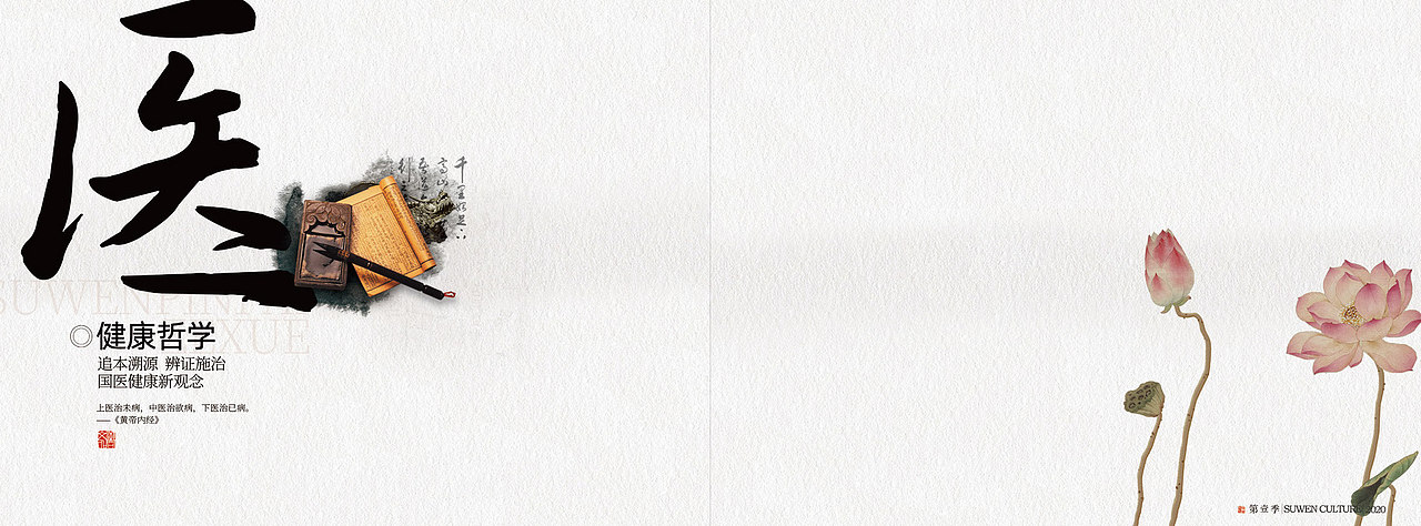 溯问品牌手册（图ZMjM3NjkxNzIw） - 书籍/画册 - 站酷设计师青衫衫原创素材 - 站酷ZCOOL