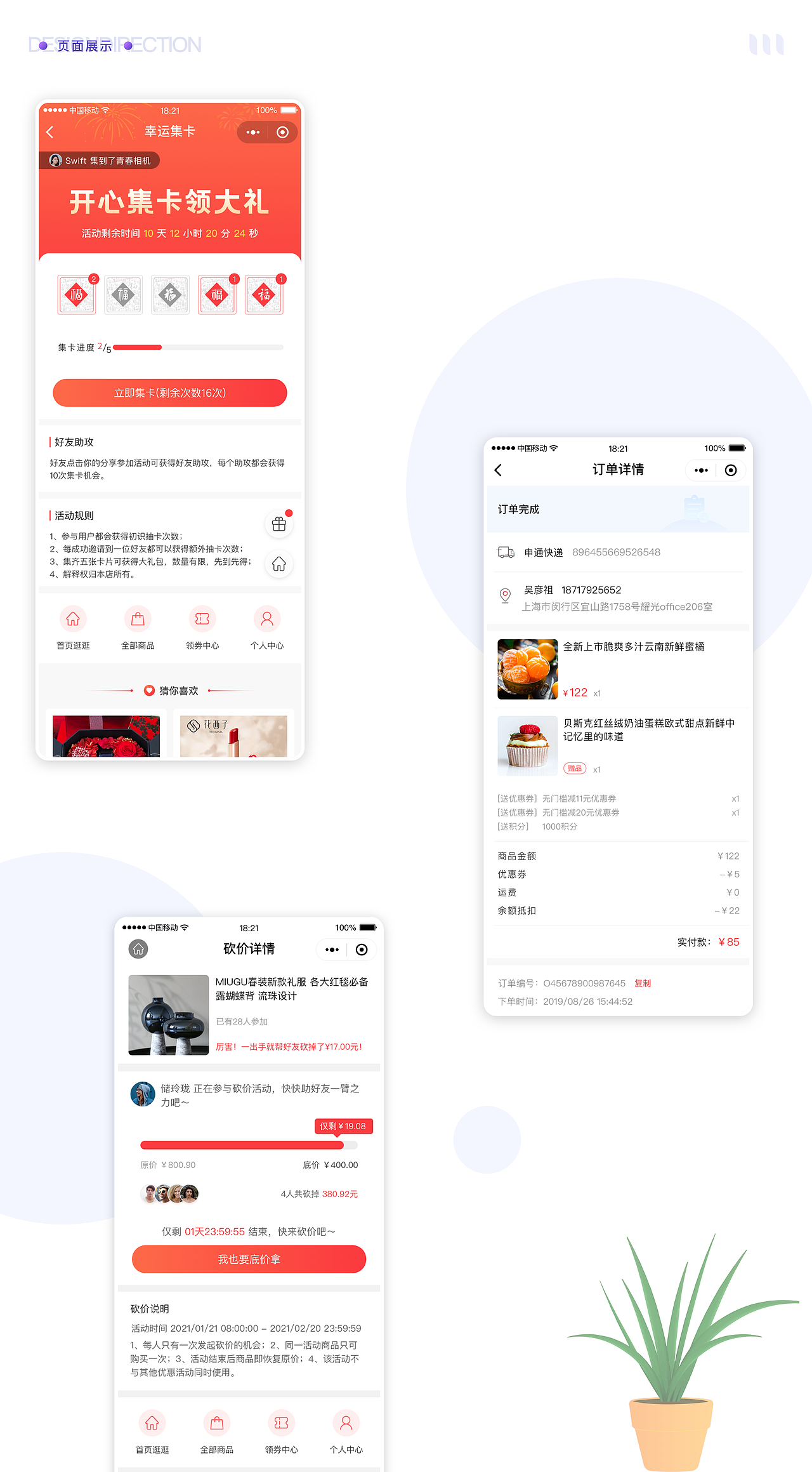 电商小程序复盘（图ZMjYwMTY1MzY4） - APP界面 - 站酷设计师千与喵原创素材 - 站酷ZCOOL
