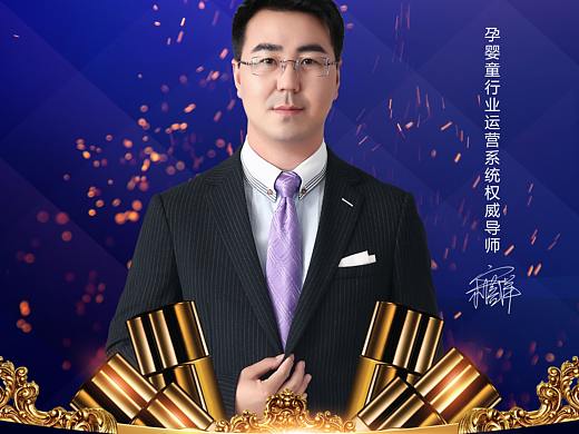 讲师海报设计