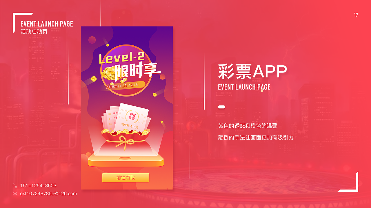 123456789（图ZMTMwNzI1MjI0） - APP界面 - 站酷设计师一只独立的猪原创素材 - 站酷ZCOOL