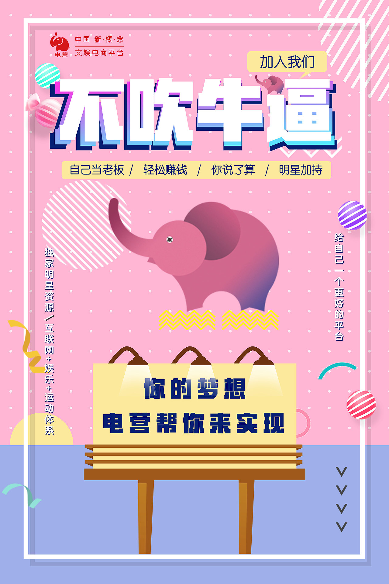 电商海报设计