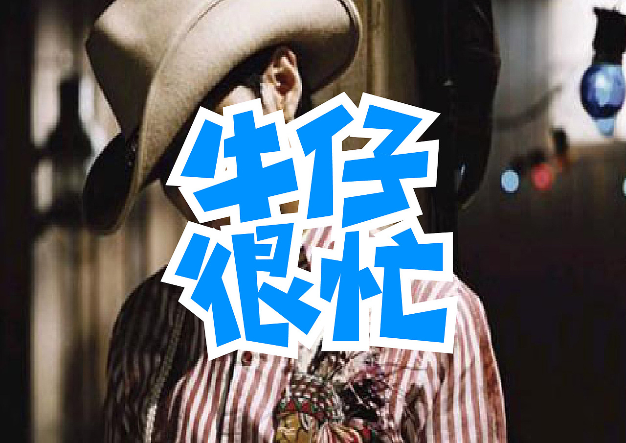 卡通字体设计——NO.1（图ZMTM0OTY1ODA4） - 字体/字形 - 站酷设计师ZKWWSL原创素材 - 站酷ZCOOL