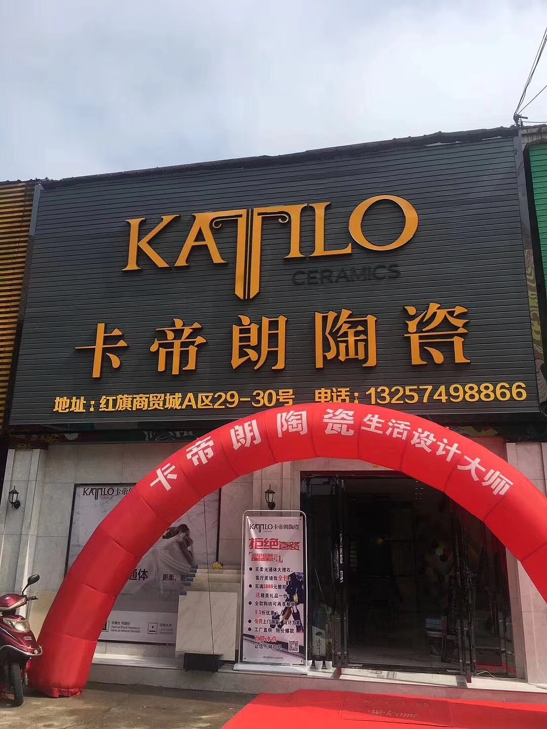 卡帝朗陶瓷&陶瓷门店实景摄影