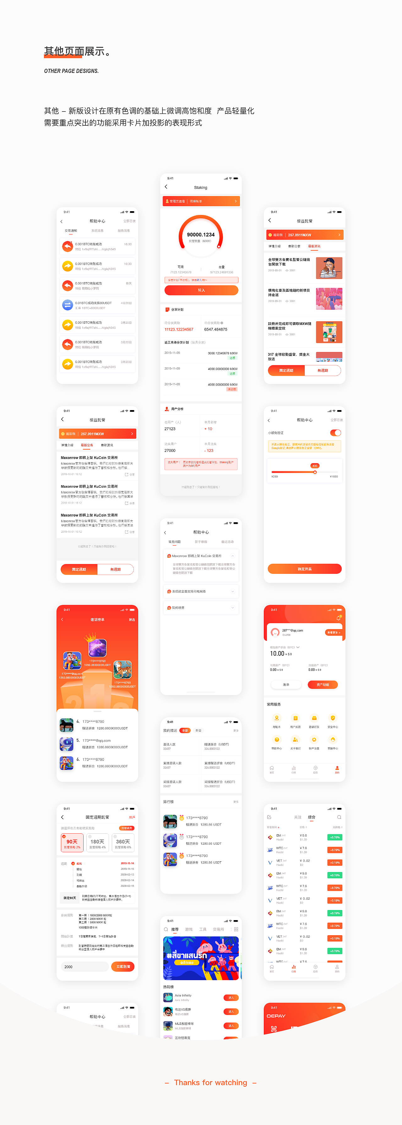OEpay（区块链类）（图ZMjA1NDYzNzQw） - APP界面 - 站酷设计师姚云儿原创素材 - 站酷ZCOOL