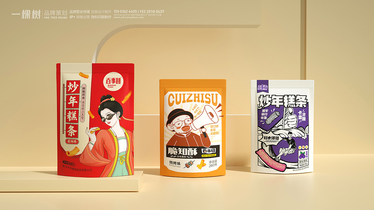 百事圆品牌——产品PIS设计