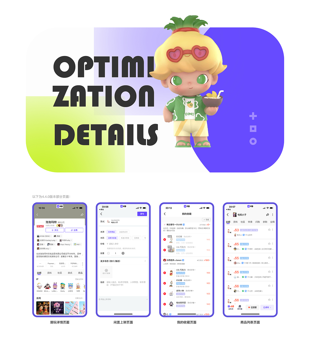 UI界面優(yōu)化丨千島潮玩族丨交互設(shè)計(jì)（圖ZMzE1NTgzMDQ4） - APP界面 - 站酷設(shè)計(jì)師壞壞虎暴龍?jiān)瓌?chuàng)素材 - 站酷ZCOOL