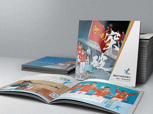 体育局画册