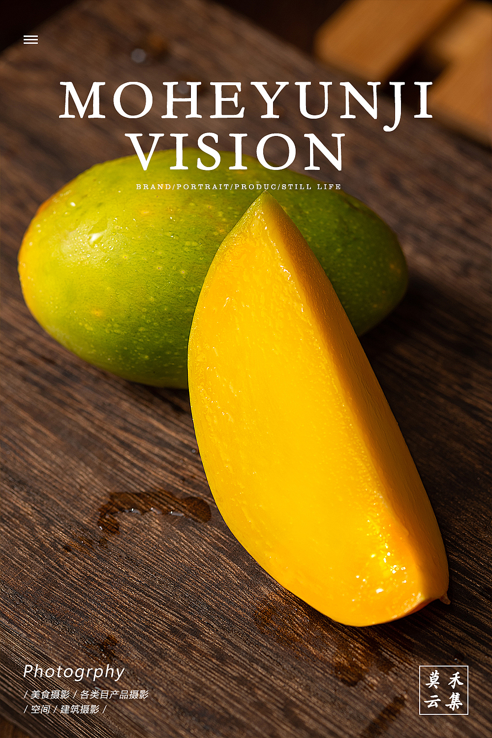 重庆美食摄影 | 梨与芒果