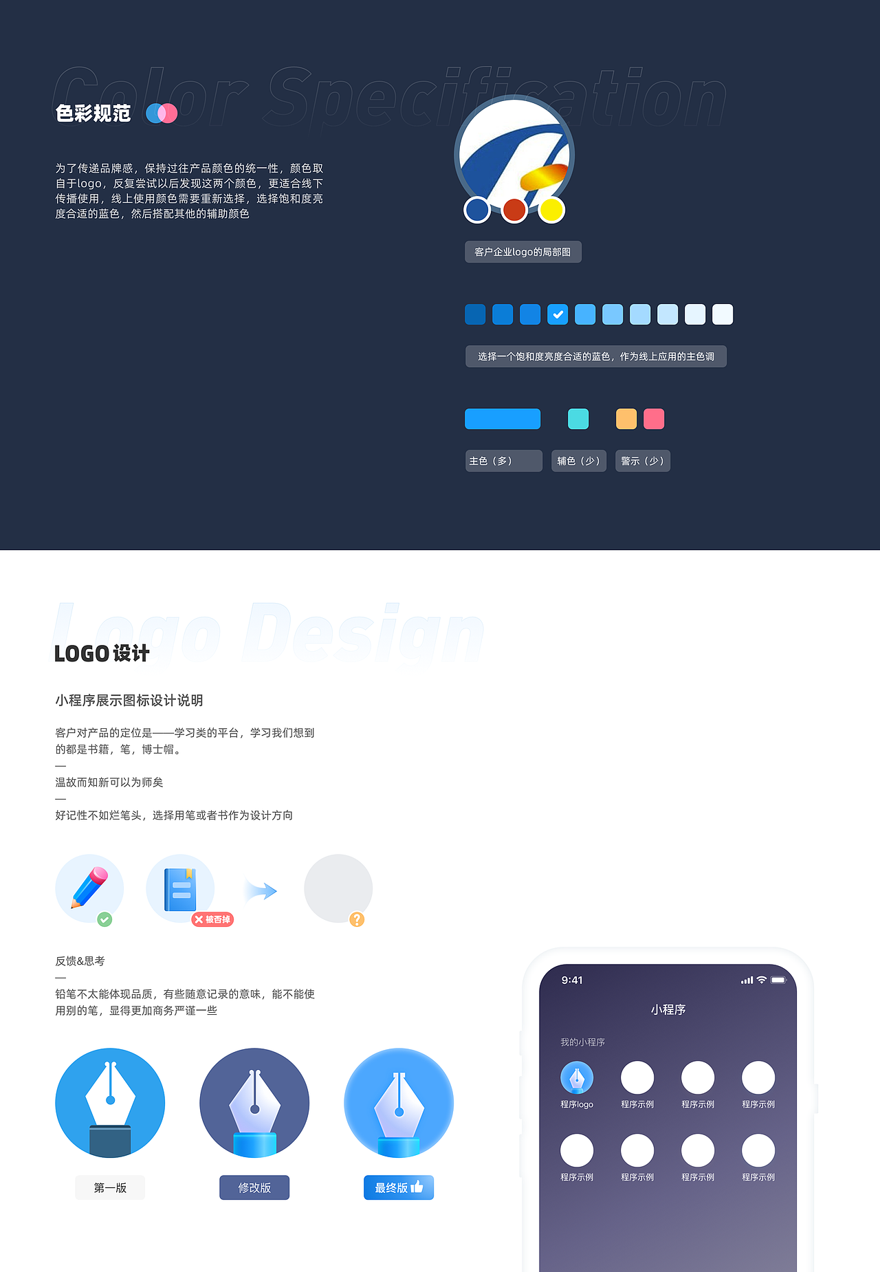 医药事业部小程序设计（图ZMjEyMTEzMDI0） - APP界面 - 站酷设计师再见豆芽君原创素材 - 站酷ZCOOL