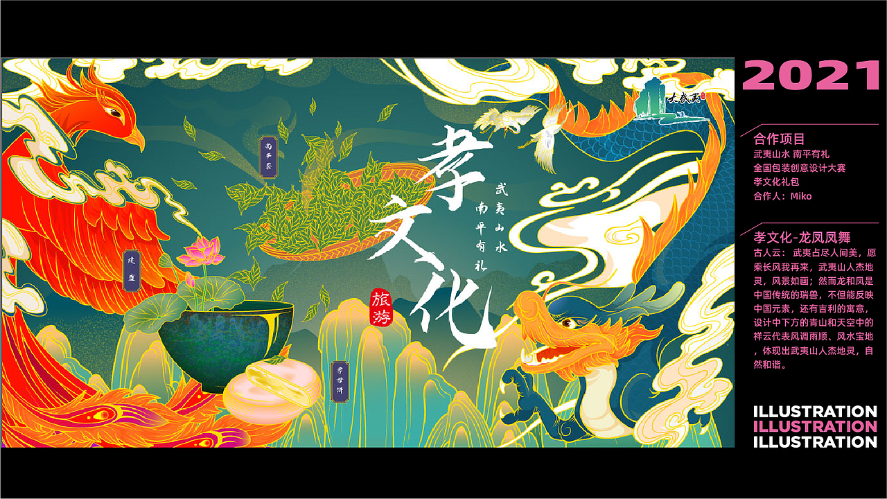 无言2021年上半年作品集（图ZMjY2MTQ3NjAw） - 商业插画 - 站酷设计师无言Ryan原创素材 - 站酷ZCOOL