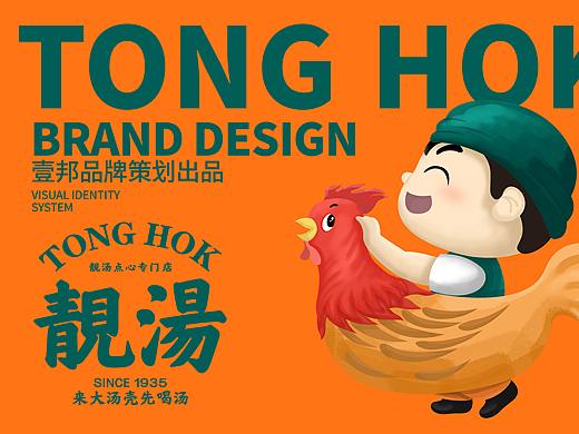 广州酒家利口福旗下品牌-【大汤壳广式靓汤品牌】