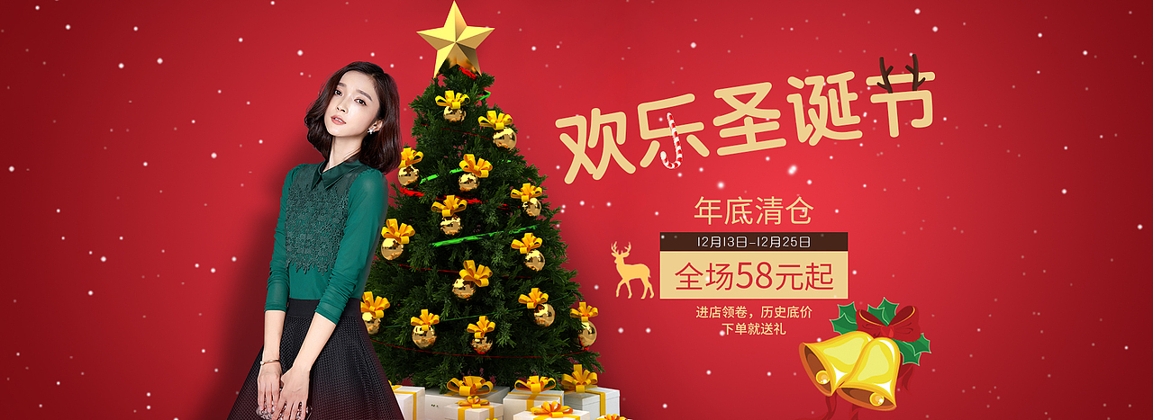 圣诞节banner（图ZODcxOTkxNjQ=） - 运营设计 - 站酷设计师焰坚原创素材 - 站酷ZCOOL