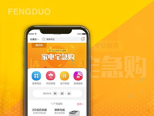 蜂多多（个人主页-ZMjY2NjM5MjA=） - APP界面 - 站酷设计师言小青原创素材 - 站酷ZCOOL