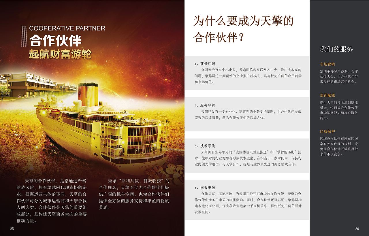 招商手册（图ZMTE1OTEwNjA4） - 书籍/画册 - 站酷设计师开心的笨小孩原创素材 - 站酷ZCOOL